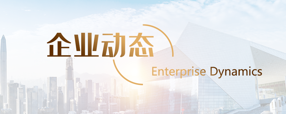  企业动态 | 鼎森产品收益突破50%