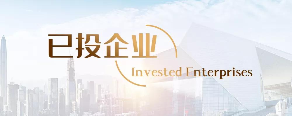 已投企业丨安谋科技XPU战略落地智能汽车产业，芯驰科技加入战略合作